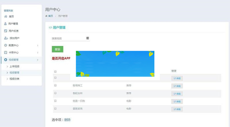 图片[4]-2019人人视频收费版去授权 人人影视E4A源码_源码下载-万源库
