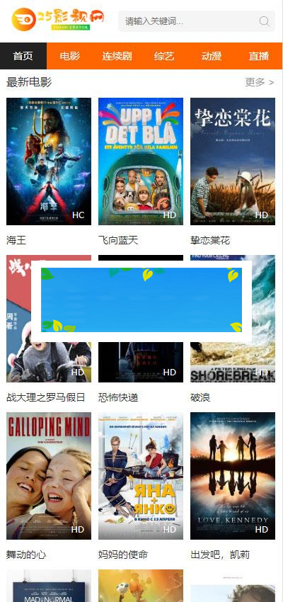 图片[2]-苹果cmsv10橙色风格影视网站响应式模板 自适应手机端_源码下载-万源库