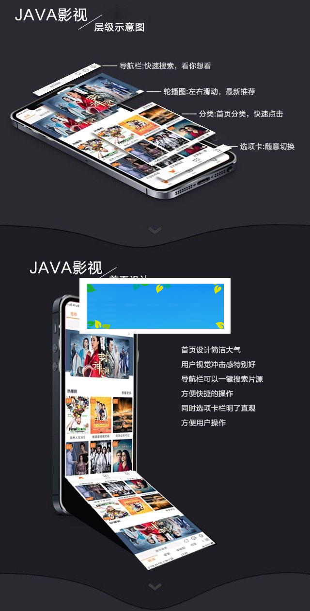 图片[2]-2019新UI新版JAVA原生双端影视APP投屏影视APP源码_源码下载-万源库