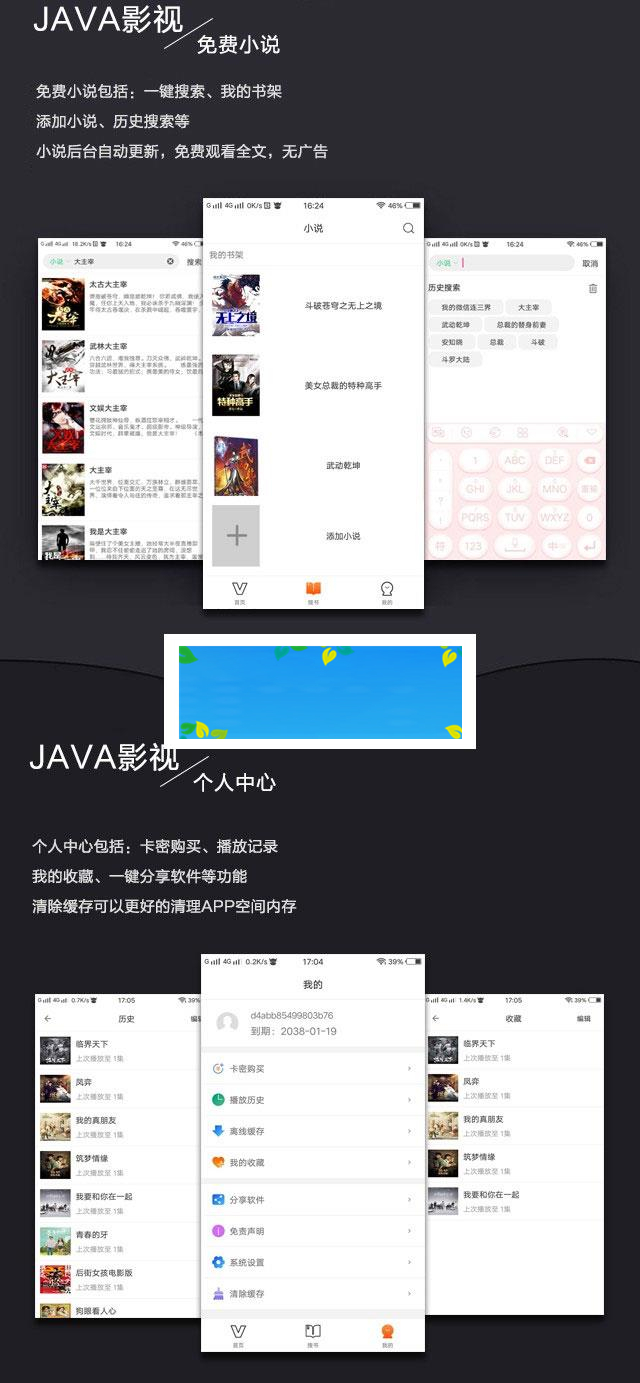 图片[4]-2019新UI新版JAVA原生双端影视APP投屏影视APP源码_源码下载-万源库