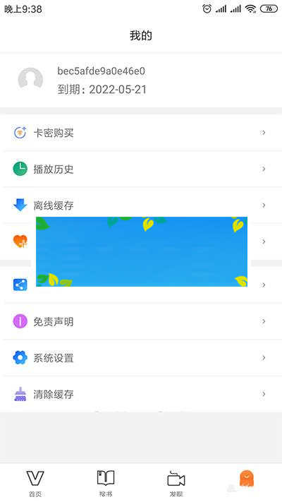 图片[5]-2019新UI新版JAVA原生双端影视APP投屏影视APP源码_源码下载-万源库