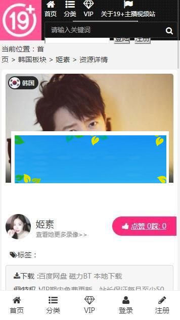 图片[2]-92kaifa开发的帝国cms7.5美女主播视频网站源码 自适应手机端_源码下载-万源库