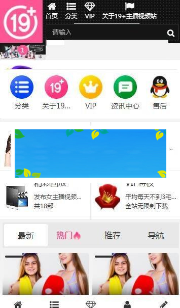 图片[3]-92kaifa开发的帝国cms7.5美女主播视频网站源码 自适应手机端_源码下载-万源库