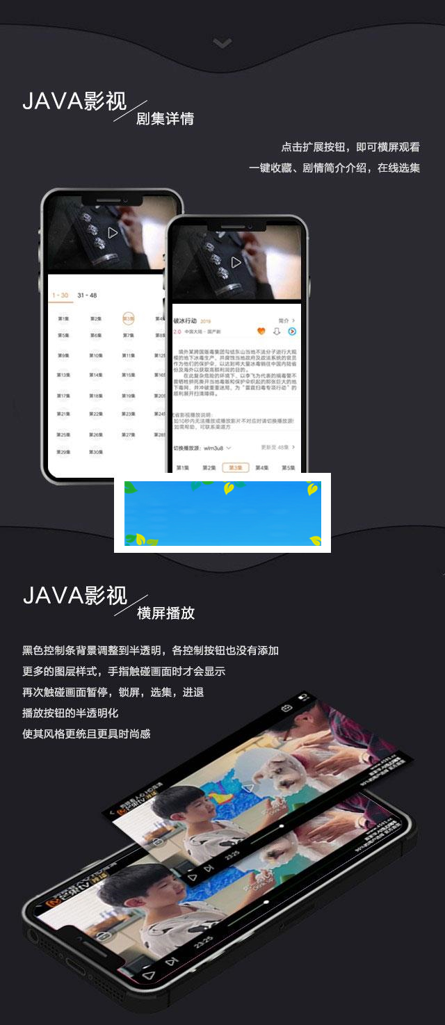 图片[3]-2019新UI新版JAVA原生双端影视APP投屏影视APP源码_源码下载-万源库