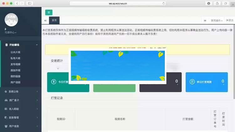 图片[3]-最新二开带试看视频打赏平台源码 带盒子 加入牛B个人免签支付_源码下载-万源库
