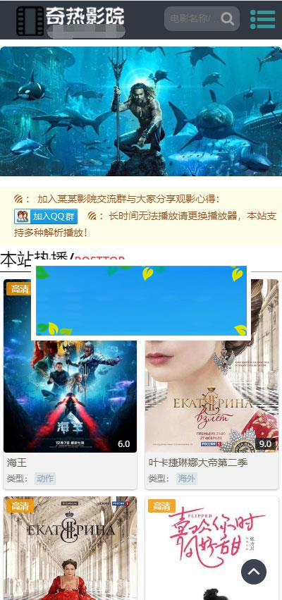 图片[2]-苹果cmsv10仿奇热影院响应式模板 自适应手机端_源码下载-万源库