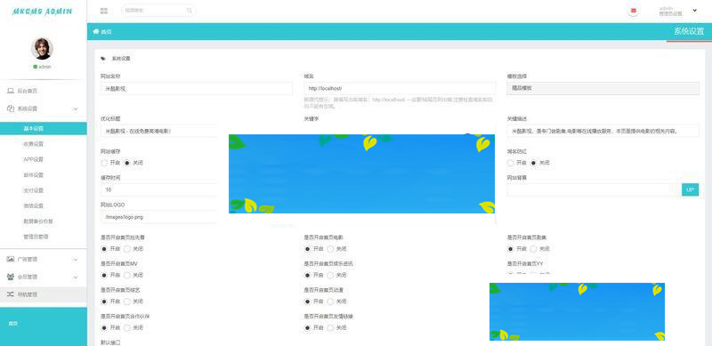 图片[3]-NMKCMS米酷影视6.0开源源码 全新改版自动采集VIP影视系统_源码下载-万源库