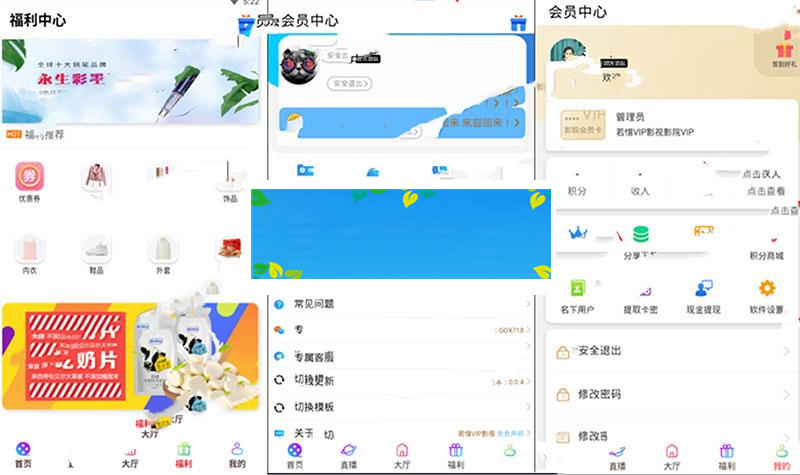 图片[2]-最新20190429版全网VIP影视APP源码 带商城系统+安卓苹果双端_源码下载-万源库