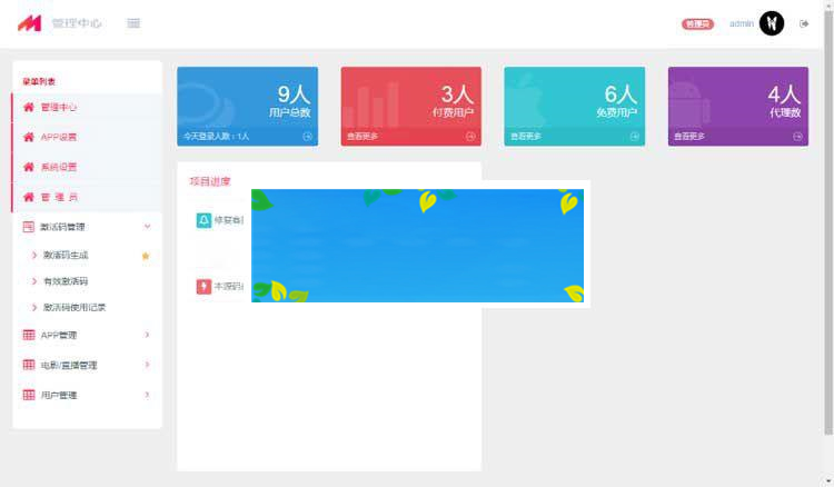 图片[3]-原生双端影视APP视频VIP解析在线视频聚合系统源码_源码下载-万源库