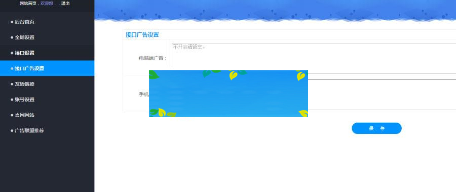 图片[2]-全网VIP视频解析网站源码 带后台_源码下载-万源库
