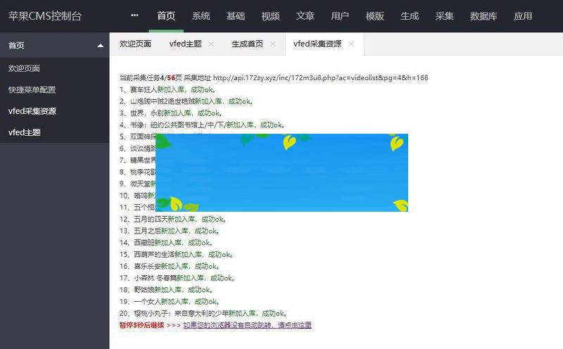 图片[4]-苹果cmsv10大橙vfed3.1.5完美破解视频网站主题模板_源码下载-万源库