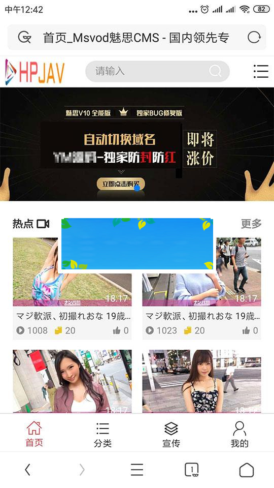 图片[7]-魅思Msvod V10视频系统源码 开源无加密修复全能版_源码下载-万源库