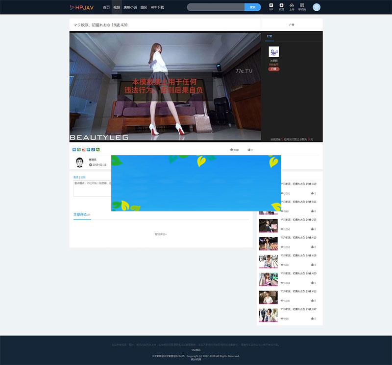 图片[3]-魅思Msvod V10视频系统源码 开源无加密修复全能版_源码下载-万源库