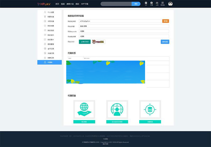 图片[6]-魅思Msvod V10视频系统源码 开源无加密修复全能版_源码下载-万源库