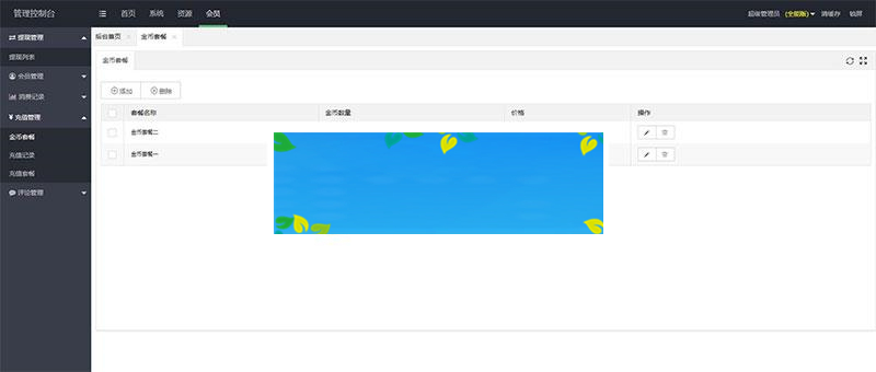 图片[9]-魅思Msvod V10视频系统源码 开源无加密修复全能版_源码下载-万源库