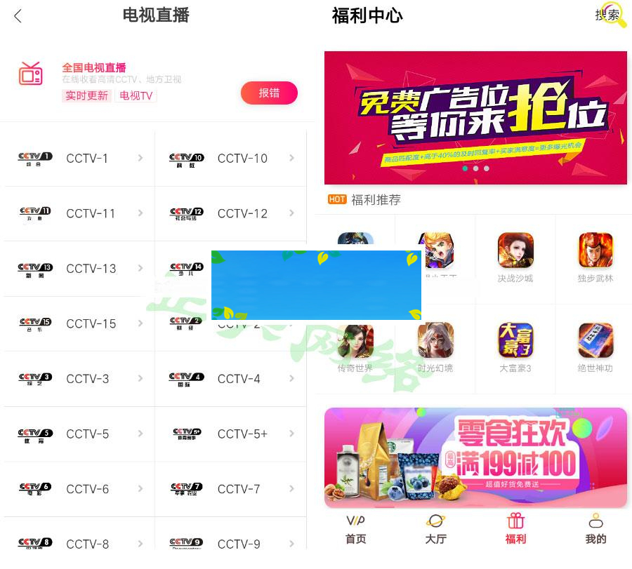 图片[3]-最新二开影视APP视频VIP解析在线视频聚合APP双端源码_源码下载-万源库