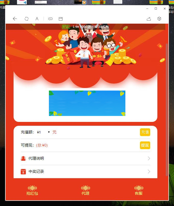 图片[2]-Thinkphp春节新款红包互换源码+搭建视频教程_源码下载-万源库