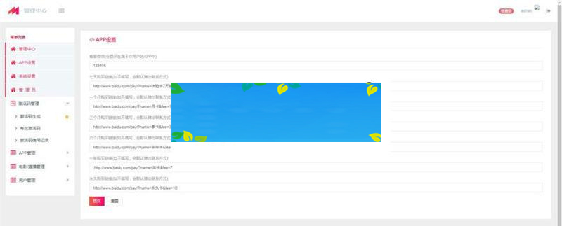图片[2]-2018.11月最新二开影视APP视频VIP解析在线视频聚合APP双端源码_源码下载-万源库