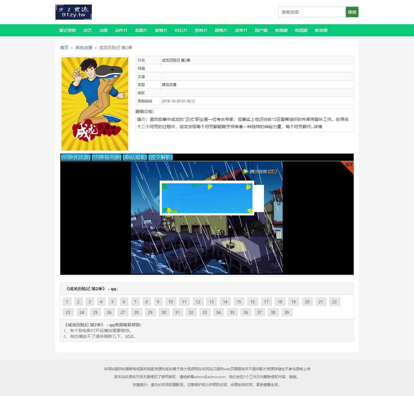 图片[2]-YKCMS简约影视解析源码_源码下载-万源库