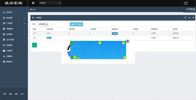 图片[4]-MKcms4.4.3仿品优影视网站源码完整开源版 自动采集 可设置视频收费_源码下载-万源库