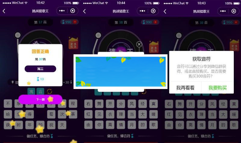 图片[2]-通用功能模块 挑战猜歌王小程序9.0原版源码 前端+后端_源码下载-万源库