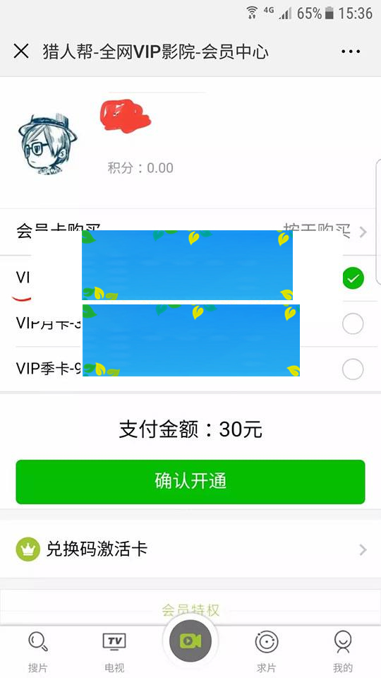图片[3]-2018最新电影电视剧VIP影院微赞破解模块 手机+PC版_源码下载-万源库