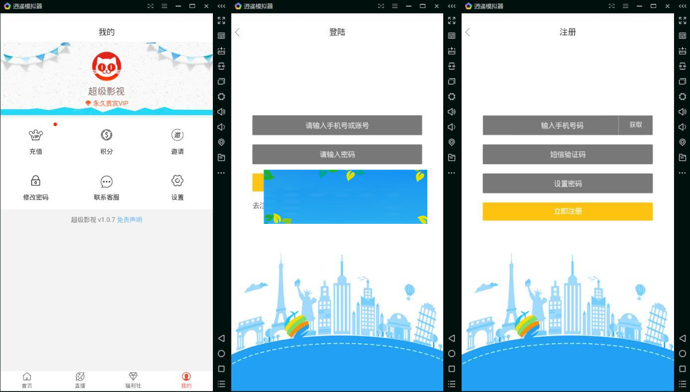 图片[2]-商业版E4A原生态影视APP前端+后端源码_源码下载-万源库