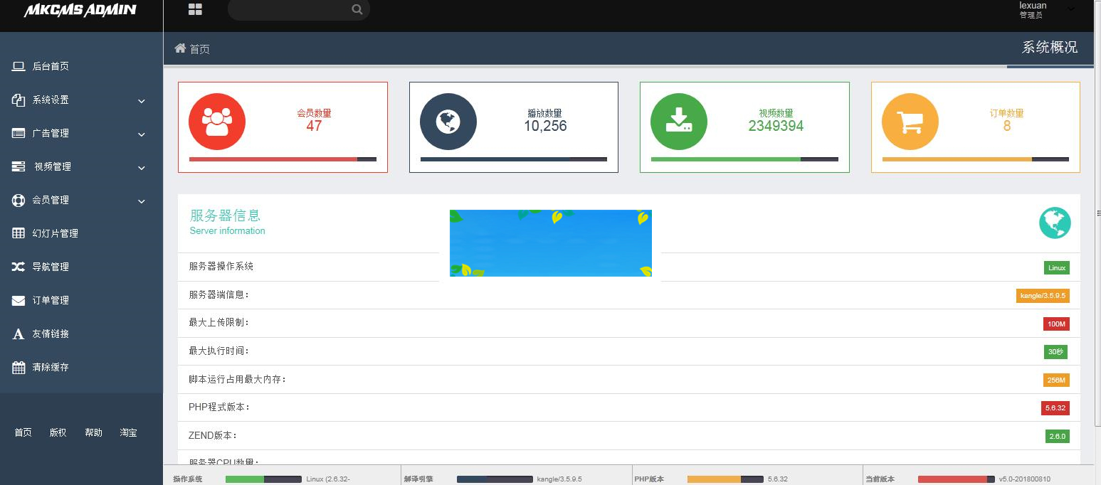 图片[2]-PHP米酷影院网站源码(MKCMS4.4.3完整版) 自动采集手机APP可对接微信_源码下载-万源库