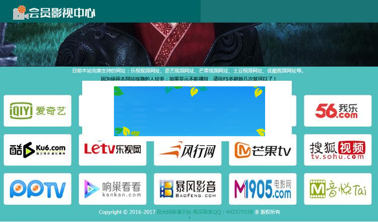 图片[2]-PHP全网VIP视频解析网站源码 带后台功能完整版_源码下载-万源库