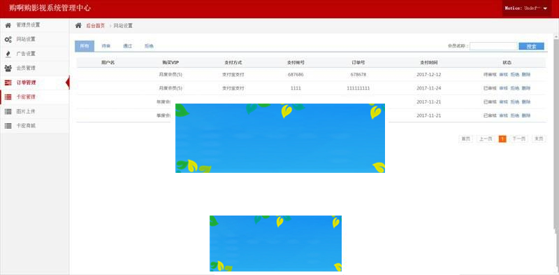 图片[3]-PHP《购阿购》全网VIP影院系统源码(会员+卡密+代理+VIP解析+自动采集+手机版)_源码下载-万源库
