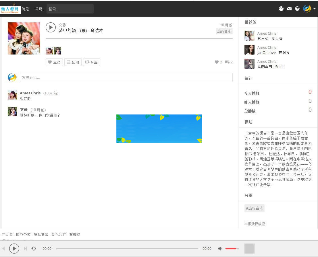 图片[3]-PHP原创音乐分享平台网站源码完整版_源码下载-万源库