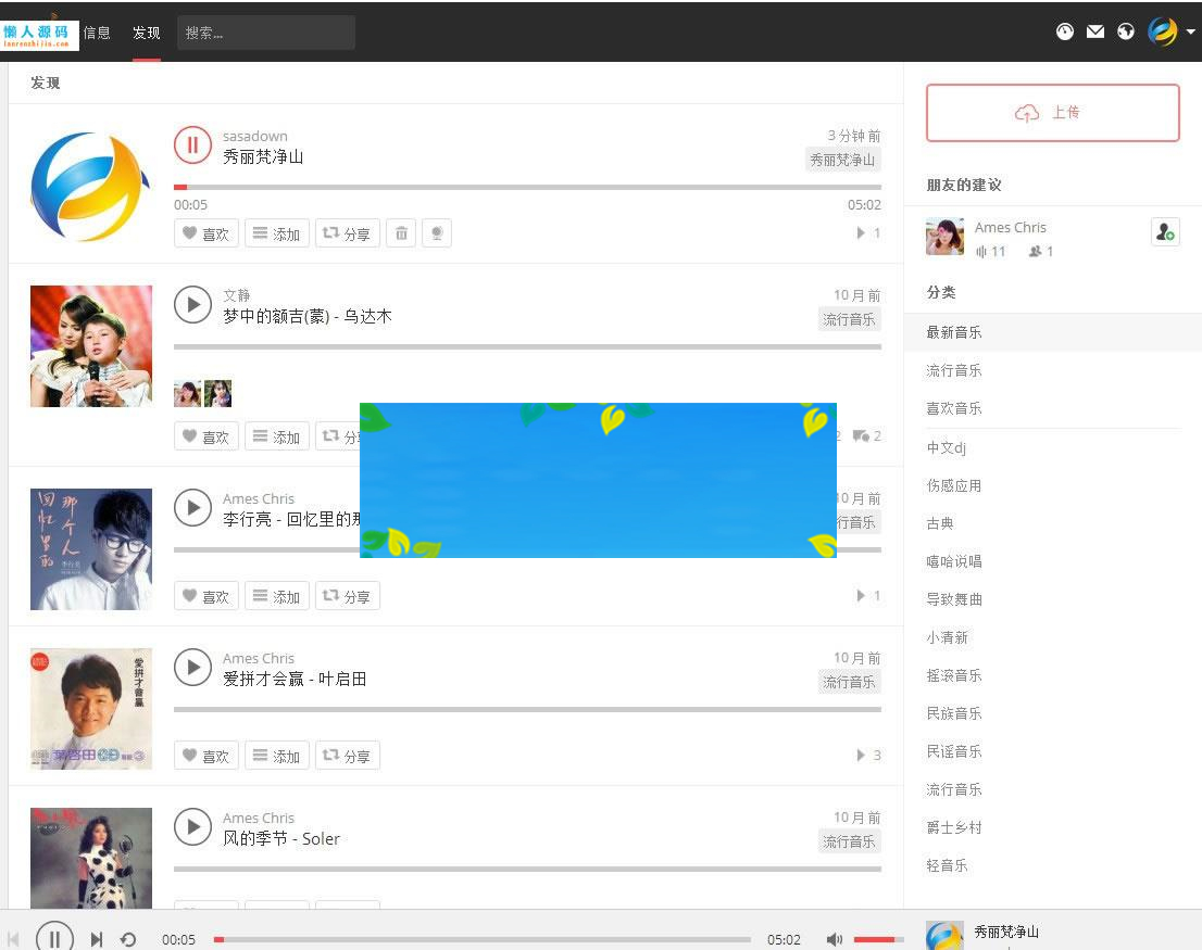 图片[2]-PHP原创音乐分享平台网站源码完整版_源码下载-万源库