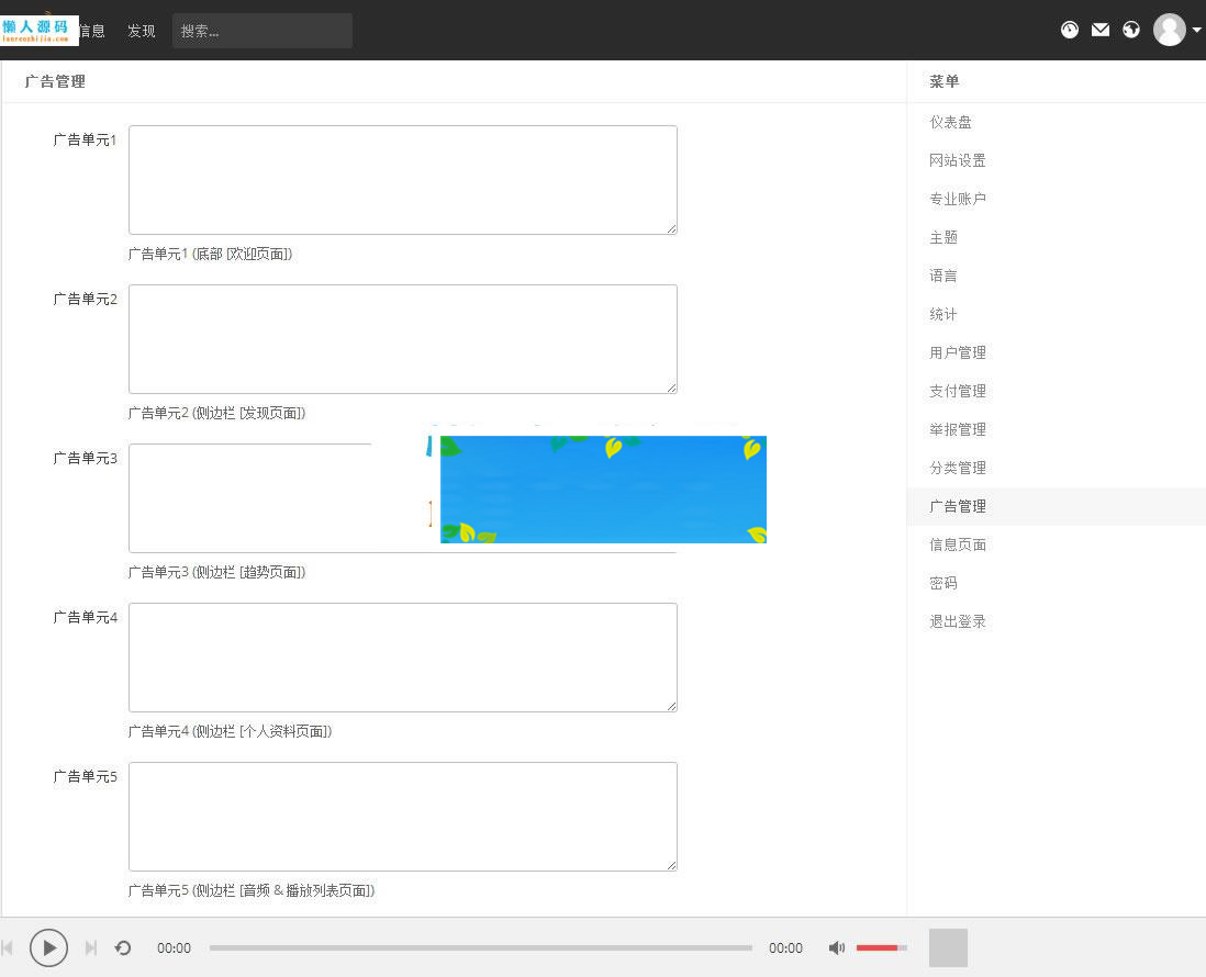 图片[5]-PHP原创音乐分享平台网站源码完整版_源码下载-万源库