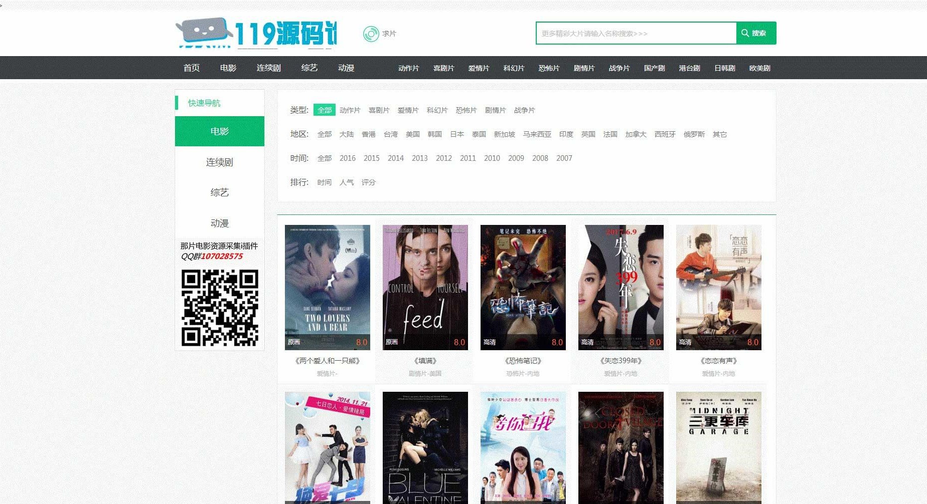 图片[1]-简约大气苹果CMS模板 在线电影视频网站系统源码_源码下载-万源库