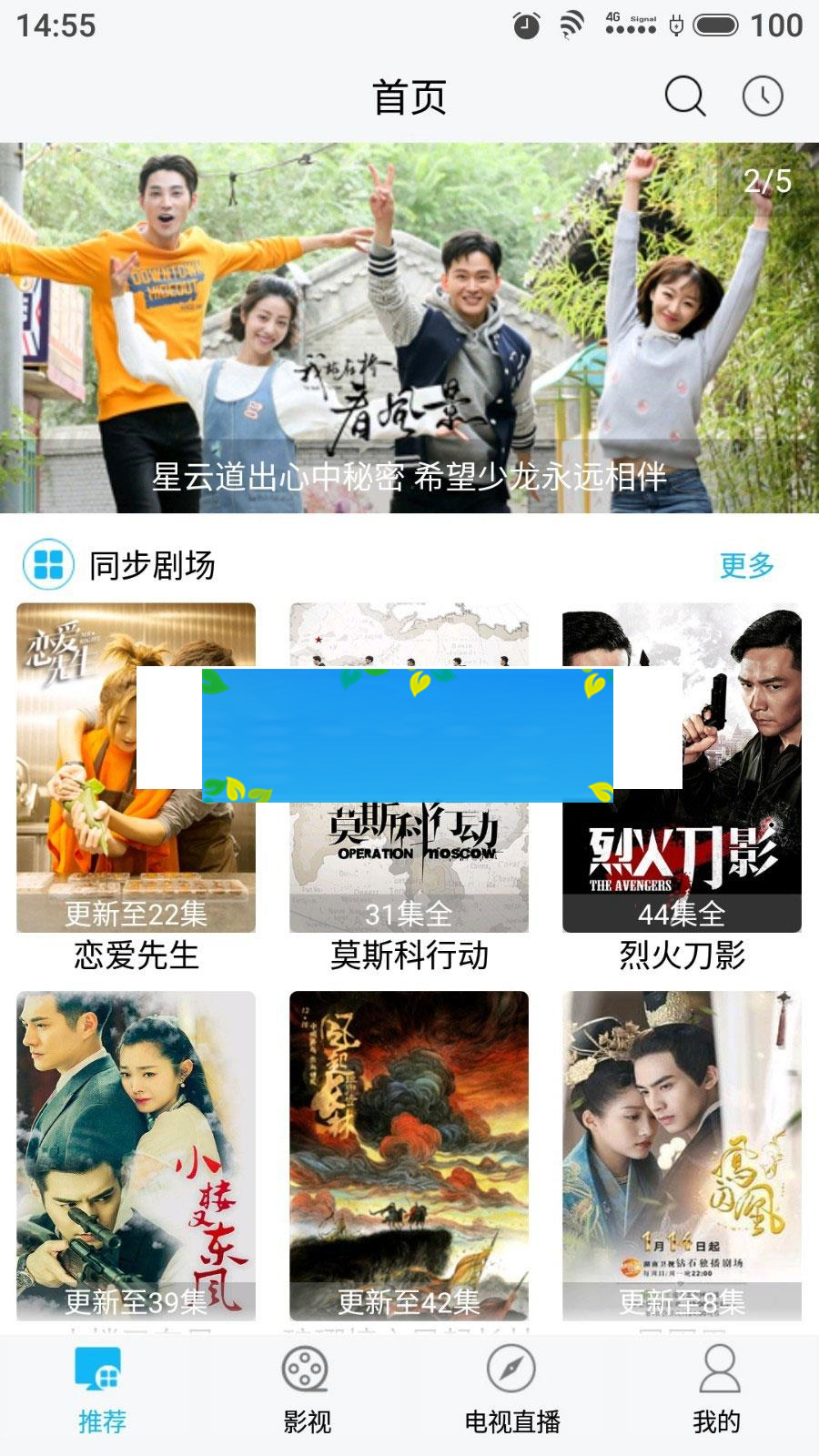 图片[2]-电影影视E4A源码 带电视直播功能_源码下载-万源库