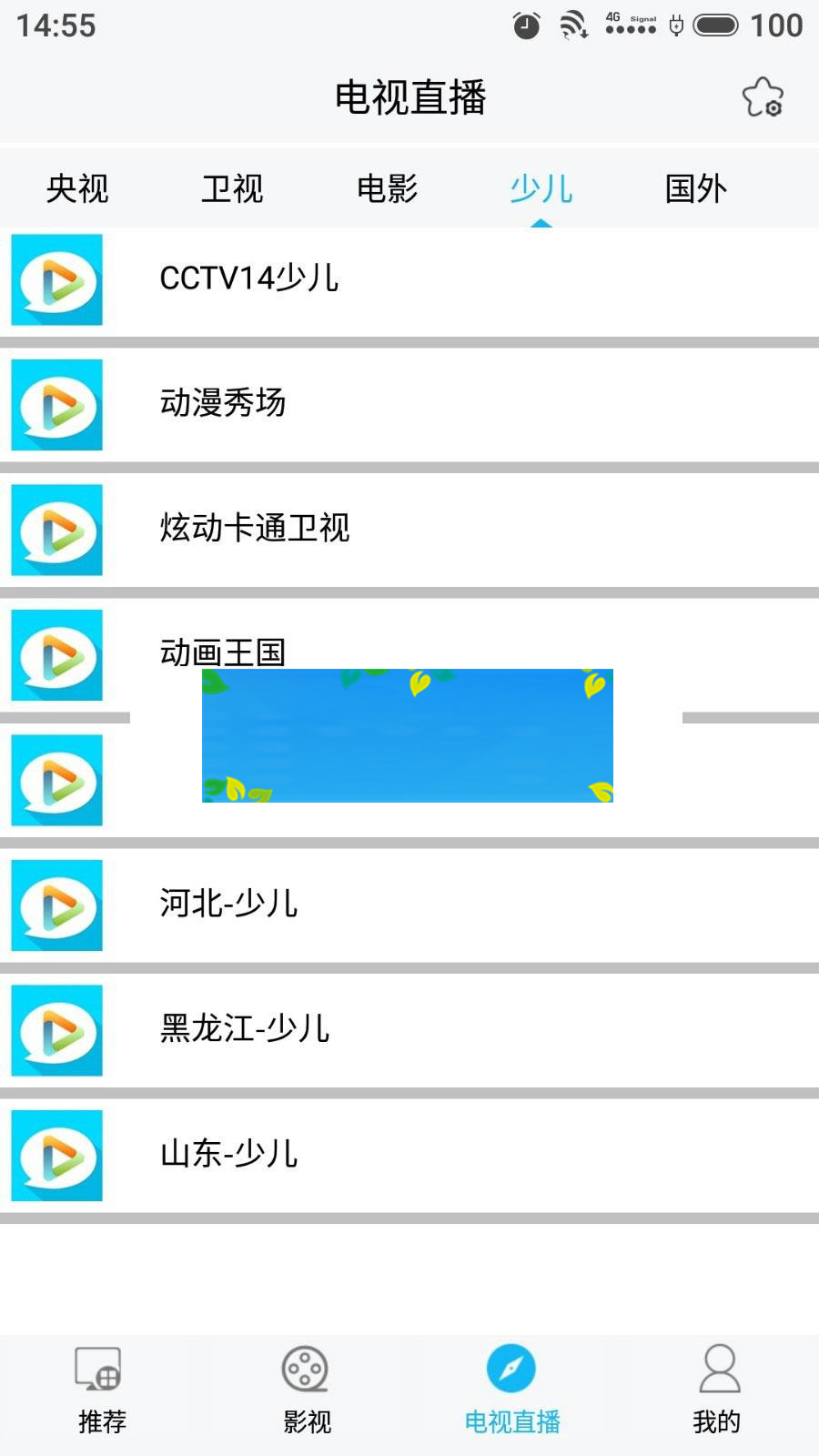 图片[3]-电影影视E4A源码 带电视直播功能_源码下载-万源库