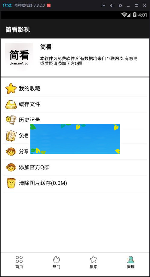 图片[5]-简看视频app源码 VIP视频解析E4A源码 带类库可直接编译_源码下载-万源库