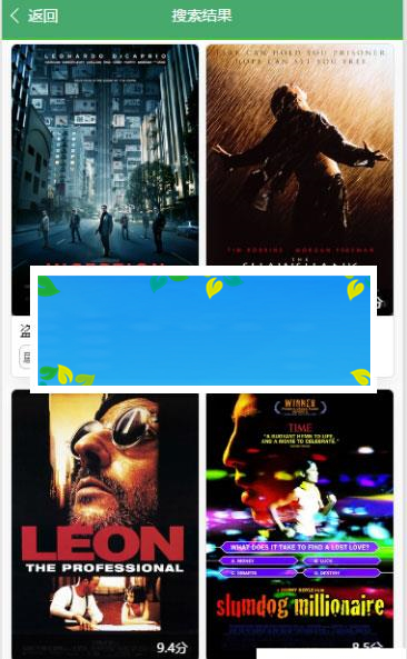 图片[2]-电影推荐最新电影微信小程序源码_源码下载-万源库