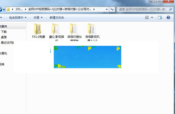 图片[2]-全网VIP视频解析网站源码+QQ对接+微信对接+公众号对接+apk打包_源码下载-万源库