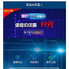 AI机器人自动刷广告流量，AI区块链投资源码，游戏挖矿分红接入码支付，可打包app+安装教程-万源库