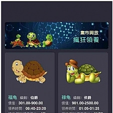 全新独立开发幸运吉祥鸟区块龟区块鸟源码 完美运营接单版本-万源库