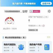 贷款超市网贷口子金融分发系统 网贷超市源码 金融超市贷超三级分销-万源库