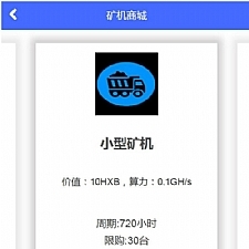 蚂蚁大未来 新版区块链源码 点对点交易 带曲线图/六级分销-万源库