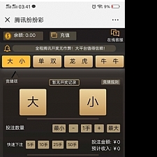 2019微信H5分分猜游戏源码 带后台管理 有代理功能-万源库