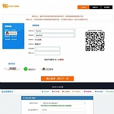 最新阿洋7.0个人发网全开源解密版 集成了码支付和轻云支付接口-万源库