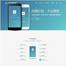 APP分发平台源码 新款APP分发平台系统商业版源码+详细教程-万源库