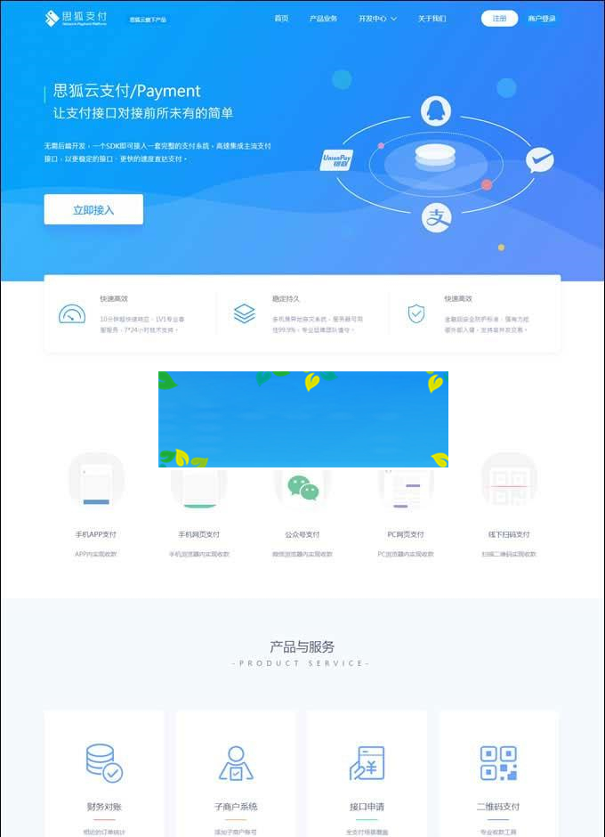 最新PHP易支付第三方支付系统源码_源码下载-万源库