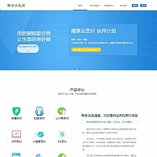 新版酷享云支付第三方支付源码 第四方支付源码 免签约支付源码-万源库