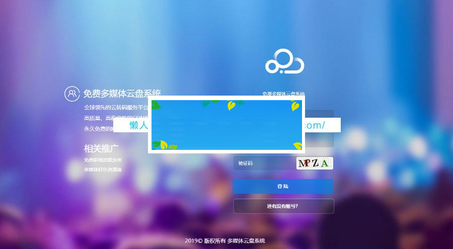 PHP新版多媒体云盘系统源码 云切片网盘 支持多服务器切片_源码下载-万源库