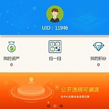 2019新升级区块链交易源码 带商城系统源码 带众筹 带积分兑换-万源库